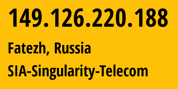 IP-адрес 149.126.220.188 (Москва, Москва, Россия) определить местоположение, координаты на карте, ISP провайдер AS209372 SIA-Singularity-Telecom // кто провайдер айпи-адреса 149.126.220.188