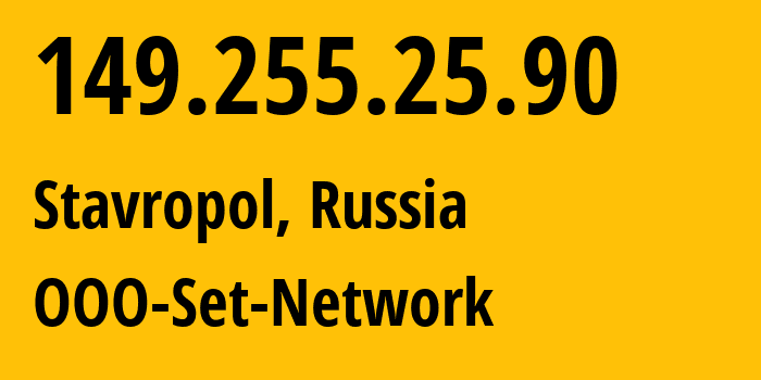 IP-адрес 149.255.25.90 (Ставрополь, Ставрополье, Россия) определить местоположение, координаты на карте, ISP провайдер AS48176 OOO-Set-Network // кто провайдер айпи-адреса 149.255.25.90