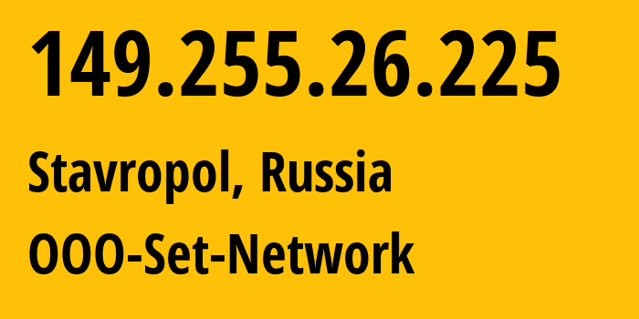 IP-адрес 149.255.26.225 (Ставрополь, Ставрополье, Россия) определить местоположение, координаты на карте, ISP провайдер AS48176 OOO-Set-Network // кто провайдер айпи-адреса 149.255.26.225