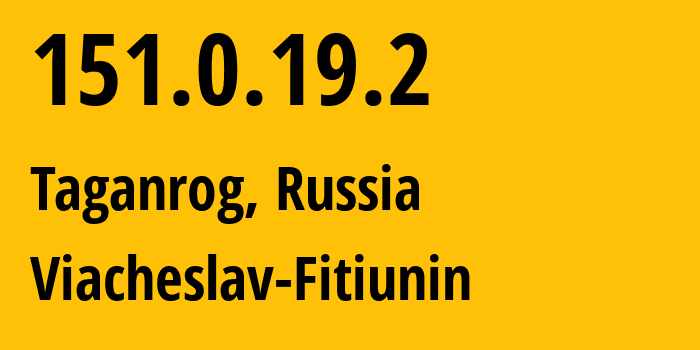 IP-адрес 151.0.19.2 (Таганрог, Ростовская Область, Россия) определить местоположение, координаты на карте, ISP провайдер AS57164 Viacheslav-Fitiunin // кто провайдер айпи-адреса 151.0.19.2