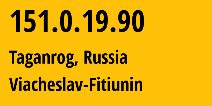 IP-адрес 151.0.19.90 (Таганрог, Ростовская Область, Россия) определить местоположение, координаты на карте, ISP провайдер AS57164 Viacheslav-Fitiunin // кто провайдер айпи-адреса 151.0.19.90