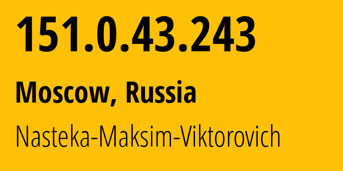 IP-адрес 151.0.43.243 (Москва, Москва, Россия) определить местоположение, координаты на карте, ISP провайдер AS211101 Nasteka-Maksim-Viktorovich // кто провайдер айпи-адреса 151.0.43.243