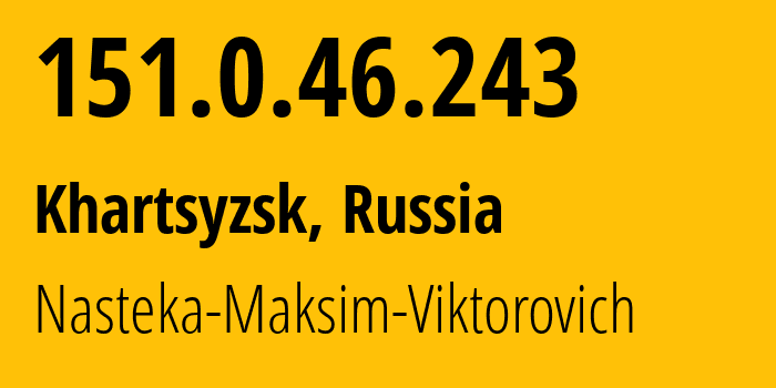 IP-адрес 151.0.46.243 (Харцызск, Донецкая Народная Республика, Россия) определить местоположение, координаты на карте, ISP провайдер AS211101 Nasteka-Maksim-Viktorovich // кто провайдер айпи-адреса 151.0.46.243