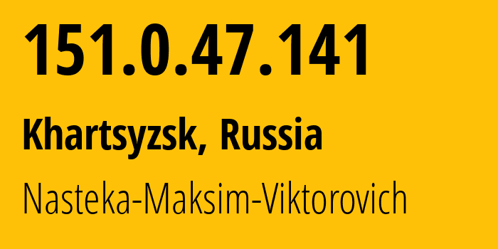 IP-адрес 151.0.47.141 (Харцызск, Донецкая Народная Республика, Россия) определить местоположение, координаты на карте, ISP провайдер AS211101 Nasteka-Maksim-Viktorovich // кто провайдер айпи-адреса 151.0.47.141