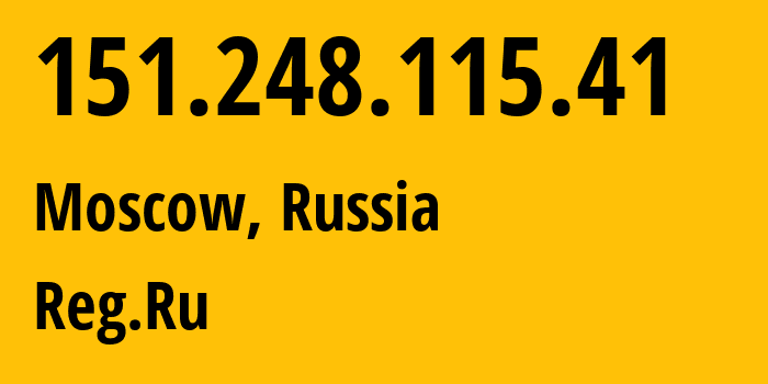 IP-адрес 151.248.115.41 (Москва, Москва, Россия) определить местоположение, координаты на карте, ISP провайдер AS197695 Reg.Ru // кто провайдер айпи-адреса 151.248.115.41