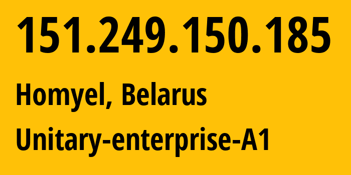 IP-адрес 151.249.150.185 (Гомель, Gomelskaya Oblast, Беларусь) определить местоположение, координаты на карте, ISP провайдер AS42772 Unitary-enterprise-A1 // кто провайдер айпи-адреса 151.249.150.185