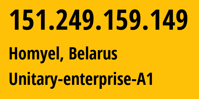 IP-адрес 151.249.159.149 (Гомель, Gomelskaya Oblast, Беларусь) определить местоположение, координаты на карте, ISP провайдер AS42772 Unitary-enterprise-A1 // кто провайдер айпи-адреса 151.249.159.149