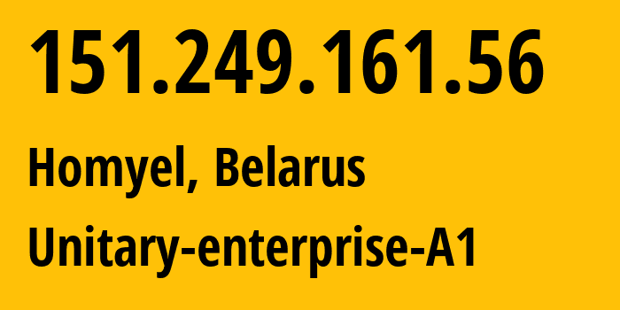 IP-адрес 151.249.161.56 (Гомель, Gomelskaya Oblast, Беларусь) определить местоположение, координаты на карте, ISP провайдер AS42772 Unitary-enterprise-A1 // кто провайдер айпи-адреса 151.249.161.56