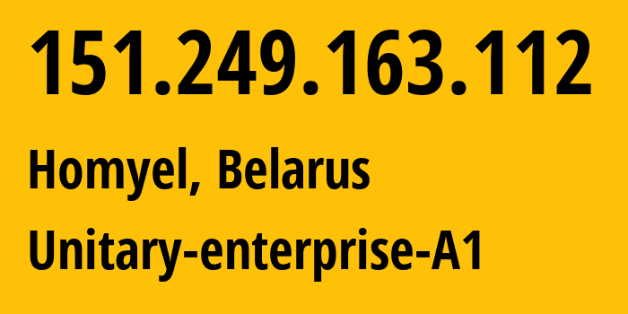 IP-адрес 151.249.163.112 (Гомель, Gomelskaya Oblast, Беларусь) определить местоположение, координаты на карте, ISP провайдер AS42772 Unitary-enterprise-A1 // кто провайдер айпи-адреса 151.249.163.112