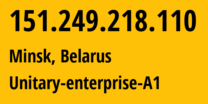 IP-адрес 151.249.218.110 (Минск, Минск, Беларусь) определить местоположение, координаты на карте, ISP провайдер AS42772 Unitary-enterprise-A1 // кто провайдер айпи-адреса 151.249.218.110