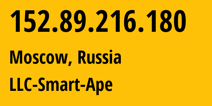 IP-адрес 152.89.216.180 (Москва, Москва, Россия) определить местоположение, координаты на карте, ISP провайдер AS56694 LLC-Smart-Ape // кто провайдер айпи-адреса 152.89.216.180