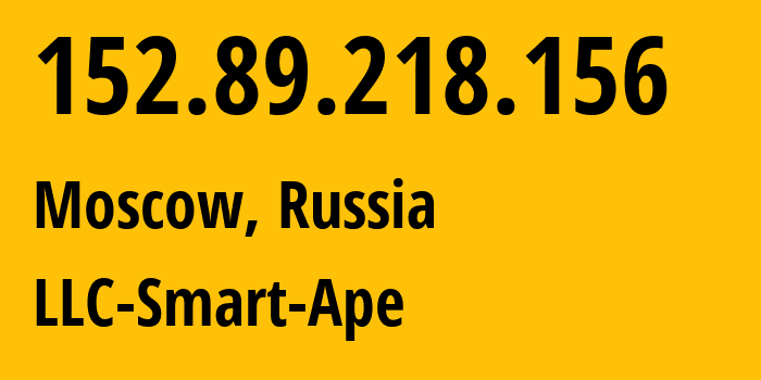 IP-адрес 152.89.218.156 (Москва, Москва, Россия) определить местоположение, координаты на карте, ISP провайдер AS56694 LLC-Smart-Ape // кто провайдер айпи-адреса 152.89.218.156