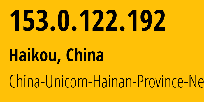 IP-адрес 153.0.122.192 (Хайкоу, Hainan, Китай) определить местоположение, координаты на карте, ISP провайдер AS4837 China-Unicom-Hainan-Province-Network // кто провайдер айпи-адреса 153.0.122.192