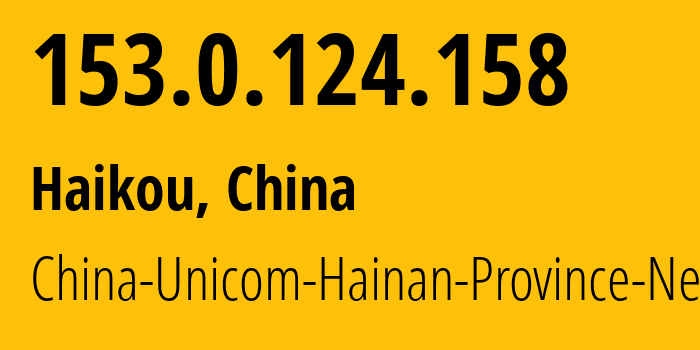 IP-адрес 153.0.124.158 (Хайкоу, Hainan, Китай) определить местоположение, координаты на карте, ISP провайдер AS4837 China-Unicom-Hainan-Province-Network // кто провайдер айпи-адреса 153.0.124.158