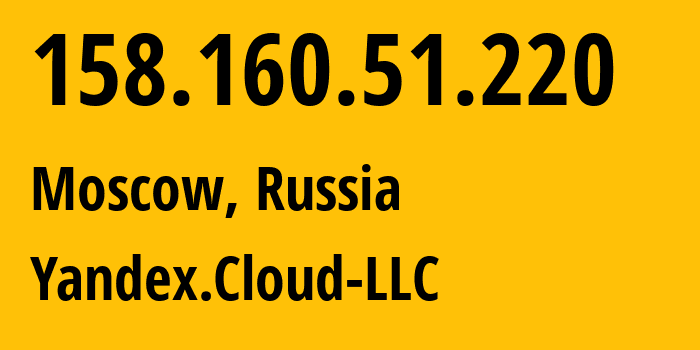IP-адрес 158.160.51.220 (Москва, Москва, Россия) определить местоположение, координаты на карте, ISP провайдер AS200350 Yandex.Cloud-LLC // кто провайдер айпи-адреса 158.160.51.220