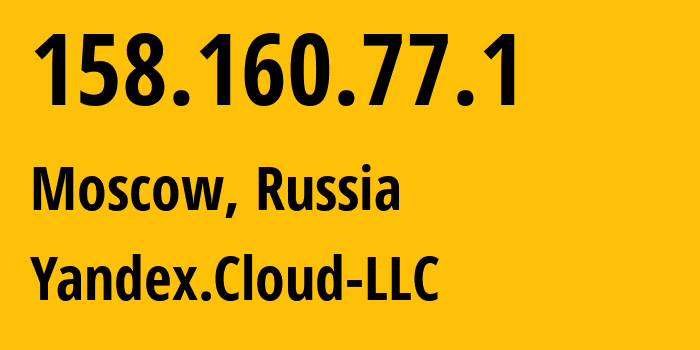 IP-адрес 158.160.77.1 (Москва, Москва, Россия) определить местоположение, координаты на карте, ISP провайдер AS200350 Yandex.Cloud-LLC // кто провайдер айпи-адреса 158.160.77.1