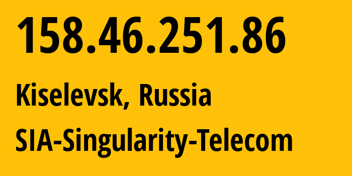 IP-адрес 158.46.251.86 (Киселёвск, Кузба́сс, Россия) определить местоположение, координаты на карте, ISP провайдер AS209372 SIA-Singularity-Telecom // кто провайдер айпи-адреса 158.46.251.86