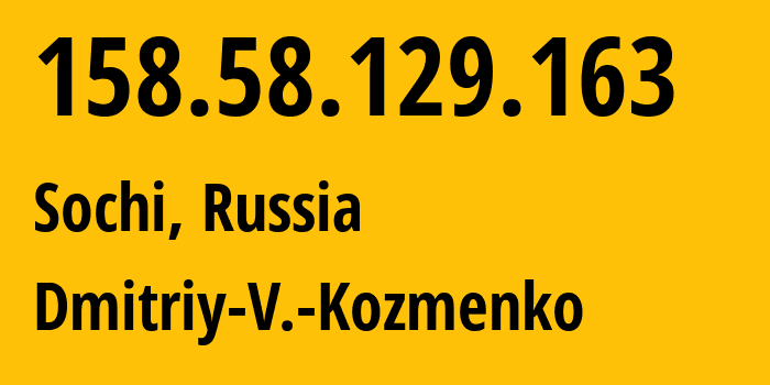 IP-адрес 158.58.129.163 (Сочи, Краснодарский край, Россия) определить местоположение, координаты на карте, ISP провайдер AS47586 Dmitriy-V.-Kozmenko // кто провайдер айпи-адреса 158.58.129.163