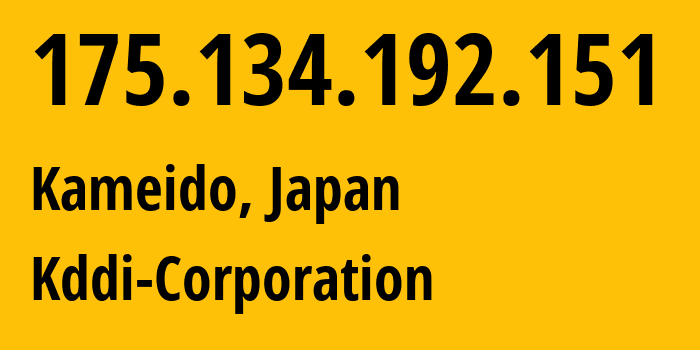 IP-адрес 175.134.192.151 (Kameido, Токио, Япония) определить местоположение, координаты на карте, ISP провайдер AS2516 Kddi-Corporation // кто провайдер айпи-адреса 175.134.192.151