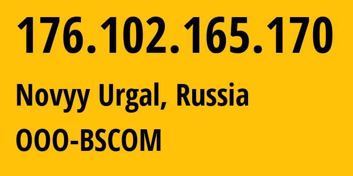 IP-адрес 176.102.165.170 (Новый Ургал, Хабаровский Край, Россия) определить местоположение, координаты на карте, ISP провайдер AS56463 OOO-BSCOM // кто провайдер айпи-адреса 176.102.165.170