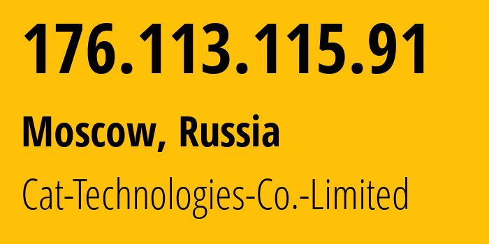 IP-адрес 176.113.115.91 (Москва, Москва, Россия) определить местоположение, координаты на карте, ISP провайдер AS57678 Cat-Technologies-Co.-Limited // кто провайдер айпи-адреса 176.113.115.91