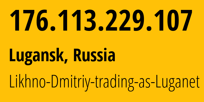 IP-адрес 176.113.229.107 (Луганск, Новосибирская Область, Россия) определить местоположение, координаты на карте, ISP провайдер AS39728 Likhno-Dmitriy-trading-as-Luganet // кто провайдер айпи-адреса 176.113.229.107