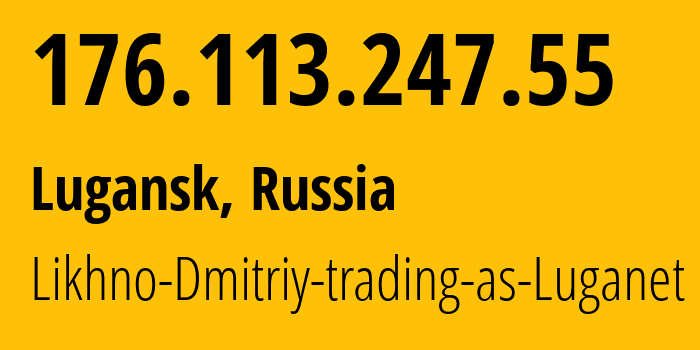 IP-адрес 176.113.247.55 (Луганск, Новосибирская Область, Россия) определить местоположение, координаты на карте, ISP провайдер AS39728 Likhno-Dmitriy-trading-as-Luganet // кто провайдер айпи-адреса 176.113.247.55