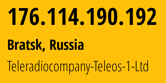 IP-адрес 176.114.190.192 (Братск, Иркутская Область, Россия) определить местоположение, координаты на карте, ISP провайдер AS43274 Teleradiocompany-Teleos-1-Ltd // кто провайдер айпи-адреса 176.114.190.192