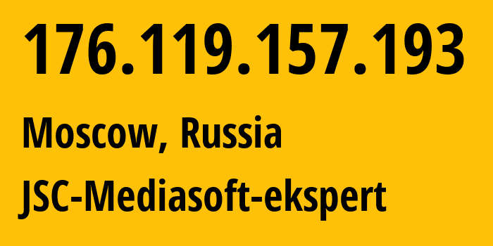 IP-адрес 176.119.157.193 (Москва, Москва, Россия) определить местоположение, координаты на карте, ISP провайдер AS48347 JSC-Mediasoft-ekspert // кто провайдер айпи-адреса 176.119.157.193