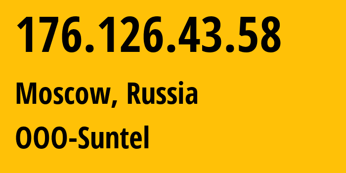 IP-адрес 176.126.43.58 (Москва, Москва, Россия) определить местоположение, координаты на карте, ISP провайдер AS31430 OOO-Suntel // кто провайдер айпи-адреса 176.126.43.58