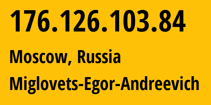 IP-адрес 176.126.103.84 (Москва, Москва, Россия) определить местоположение, координаты на карте, ISP провайдер AS210546 Miglovets-Egor-Andreevich // кто провайдер айпи-адреса 176.126.103.84