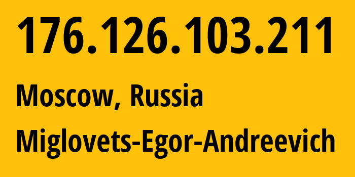 IP-адрес 176.126.103.211 (Москва, Москва, Россия) определить местоположение, координаты на карте, ISP провайдер AS210546 Miglovets-Egor-Andreevich // кто провайдер айпи-адреса 176.126.103.211