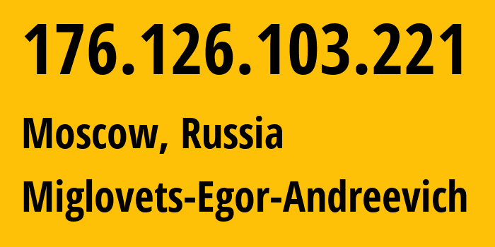 IP-адрес 176.126.103.221 (Москва, Москва, Россия) определить местоположение, координаты на карте, ISP провайдер AS210546 Miglovets-Egor-Andreevich // кто провайдер айпи-адреса 176.126.103.221