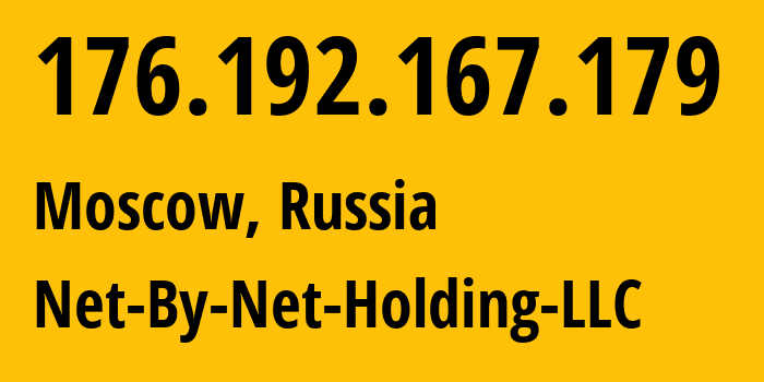 IP-адрес 176.192.167.179 (Москва, Москва, Россия) определить местоположение, координаты на карте, ISP провайдер AS12714 Net-By-Net-Holding-LLC // кто провайдер айпи-адреса 176.192.167.179