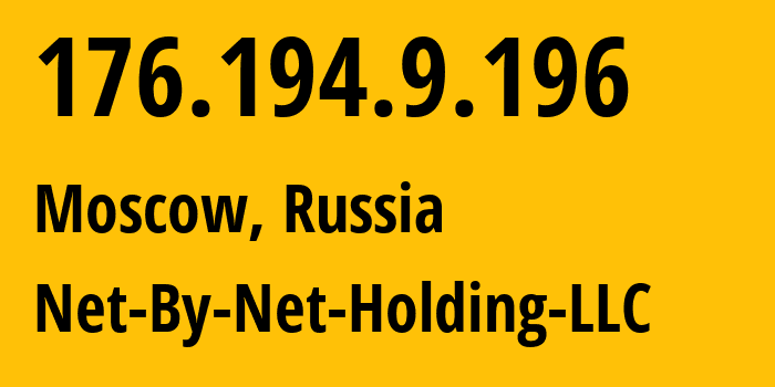 IP-адрес 176.194.9.196 (Москва, Москва, Россия) определить местоположение, координаты на карте, ISP провайдер AS12714 Net-By-Net-Holding-LLC // кто провайдер айпи-адреса 176.194.9.196