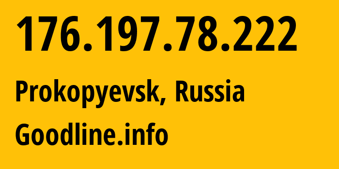 IP-адрес 176.197.78.222 (Прокопьевск, Кузба́сс, Россия) определить местоположение, координаты на карте, ISP провайдер AS39927 Goodline.info // кто провайдер айпи-адреса 176.197.78.222