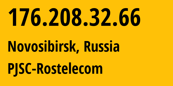 IP-адрес 176.208.32.66 (Новосибирск, Новосибирская Область, Россия) определить местоположение, координаты на карте, ISP провайдер AS12389 PJSC-Rostelecom // кто провайдер айпи-адреса 176.208.32.66