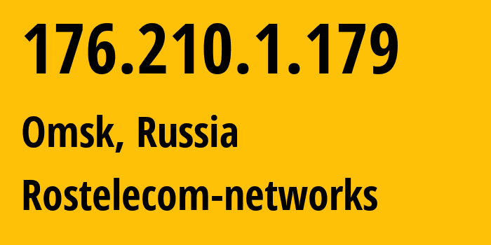 IP-адрес 176.210.1.179 (Омск, Омская Область, Россия) определить местоположение, координаты на карте, ISP провайдер AS12389 Rostelecom-networks // кто провайдер айпи-адреса 176.210.1.179