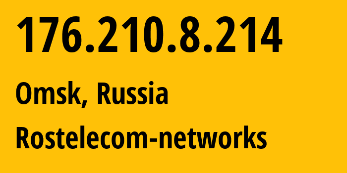 IP address 176.210.8.214 (Omsk, Omsk Oblast, Russia) get location, coordinates on map, ISP provider AS12389 Rostelecom-networks // who is provider of ip address 176.210.8.214, whose IP address