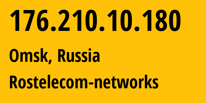 IP address 176.210.10.180 (Omsk, Omsk Oblast, Russia) get location, coordinates on map, ISP provider AS12389 Rostelecom-networks // who is provider of ip address 176.210.10.180, whose IP address