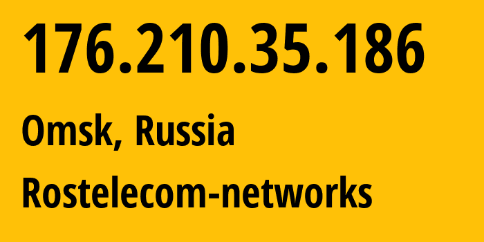 IP-адрес 176.210.35.186 (Омск, Омская Область, Россия) определить местоположение, координаты на карте, ISP провайдер AS12389 Rostelecom-networks // кто провайдер айпи-адреса 176.210.35.186