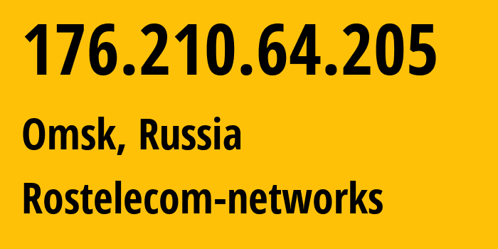 IP-адрес 176.210.64.205 (Омск, Омская Область, Россия) определить местоположение, координаты на карте, ISP провайдер AS12389 Rostelecom-networks // кто провайдер айпи-адреса 176.210.64.205