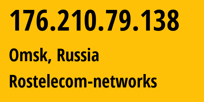 IP address 176.210.79.138 (Omsk, Omsk Oblast, Russia) get location, coordinates on map, ISP provider AS12389 Rostelecom-networks // who is provider of ip address 176.210.79.138, whose IP address