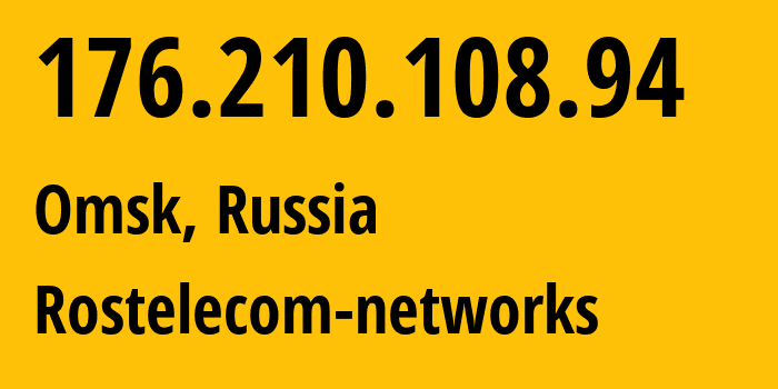 IP-адрес 176.210.108.94 (Омск, Омская Область, Россия) определить местоположение, координаты на карте, ISP провайдер AS12389 Rostelecom-networks // кто провайдер айпи-адреса 176.210.108.94