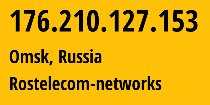 IP address 176.210.127.153 (Omsk, Omsk Oblast, Russia) get location, coordinates on map, ISP provider AS12389 Rostelecom-networks // who is provider of ip address 176.210.127.153, whose IP address