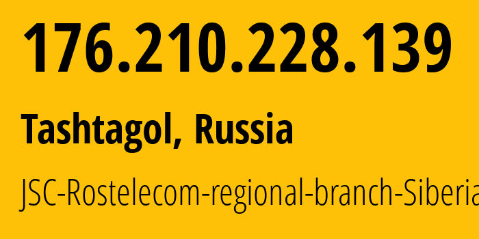 IP address 176.210.228.139 (Tashtagol, Kemerovo Oblast, Russia) get location, coordinates on map, ISP provider AS12389 JSC-Rostelecom-regional-branch-Siberia // who is provider of ip address 176.210.228.139, whose IP address