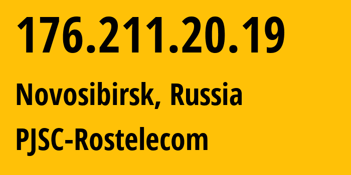 IP-адрес 176.211.20.19 (Новосибирск, Новосибирская Область, Россия) определить местоположение, координаты на карте, ISP провайдер AS12389 PJSC-Rostelecom // кто провайдер айпи-адреса 176.211.20.19