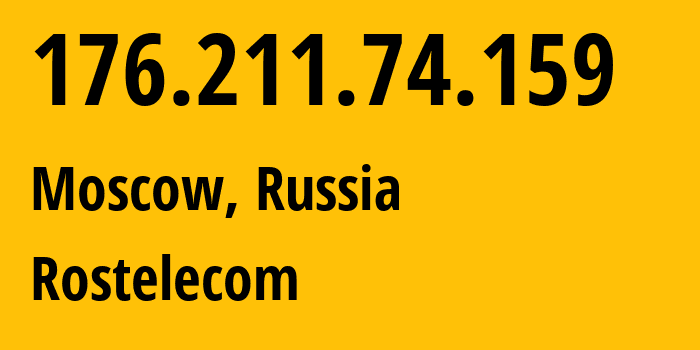 IP-адрес 176.211.74.159 (Москва, Москва, Россия) определить местоположение, координаты на карте, ISP провайдер AS206338 Rostelecom // кто провайдер айпи-адреса 176.211.74.159