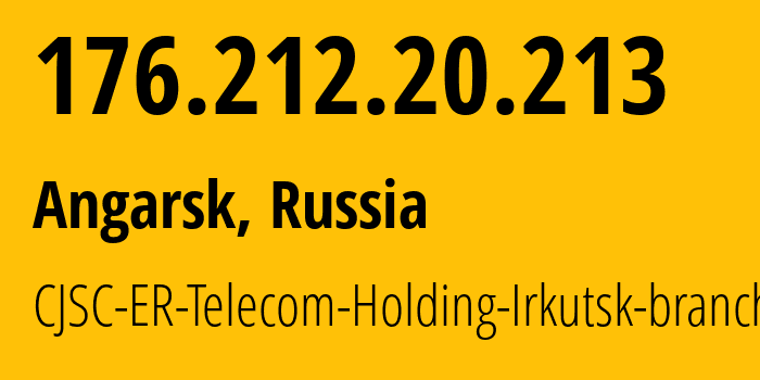IP-адрес 176.212.20.213 (Ангарск, Иркутская Область, Россия) определить местоположение, координаты на карте, ISP провайдер AS51645 CJSC-ER-Telecom-Holding-Irkutsk-branch // кто провайдер айпи-адреса 176.212.20.213