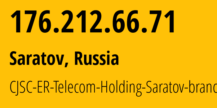 IP-адрес 176.212.66.71 (Саратов, Саратовская Область, Россия) определить местоположение, координаты на карте, ISP провайдер AS50543 CJSC-ER-Telecom-Holding-Saratov-branch // кто провайдер айпи-адреса 176.212.66.71